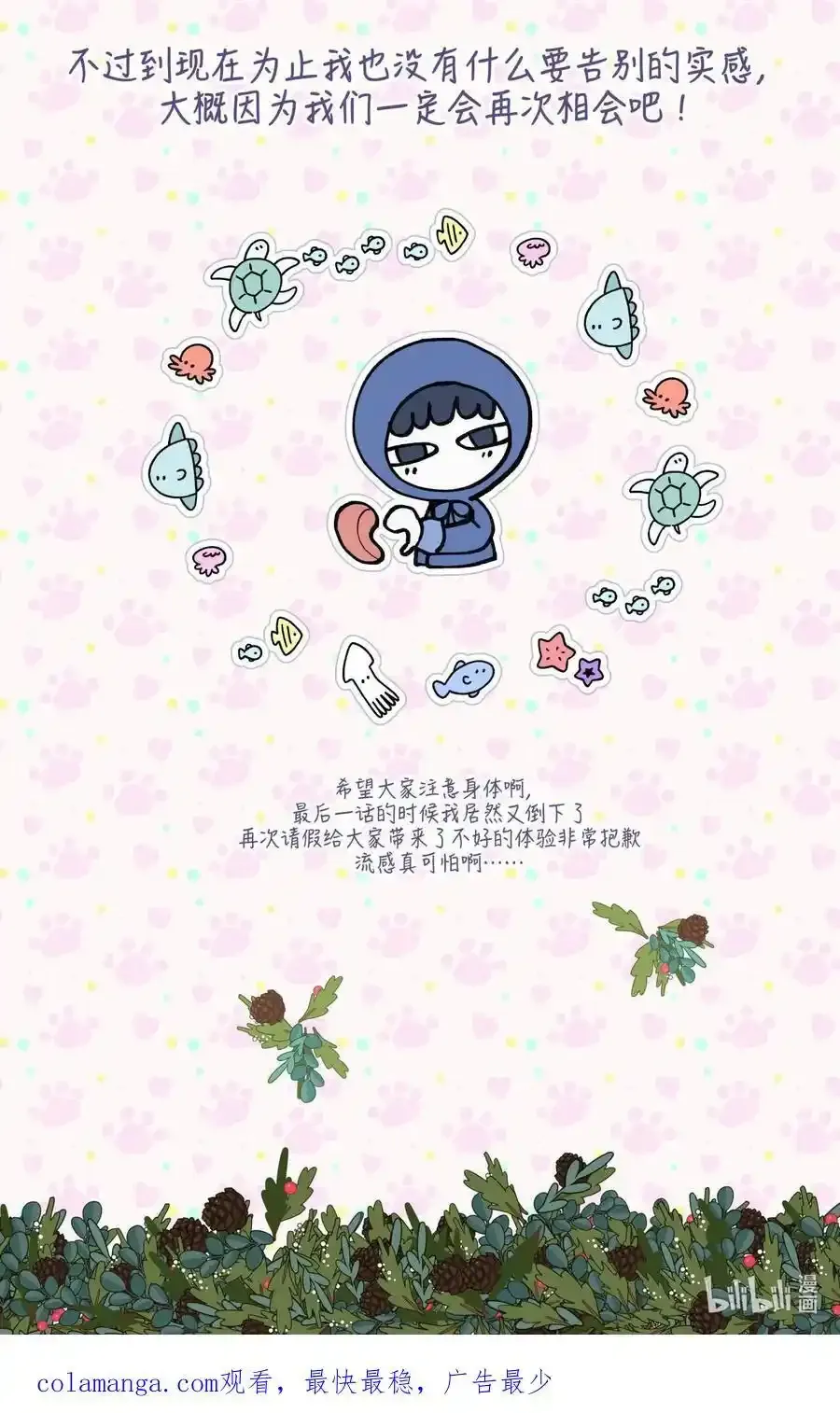 番外3 祝大家~节日快乐~~ 第44页