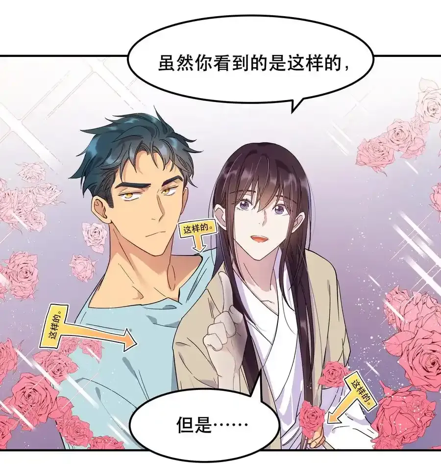 004 我们不是那种关系 第3页