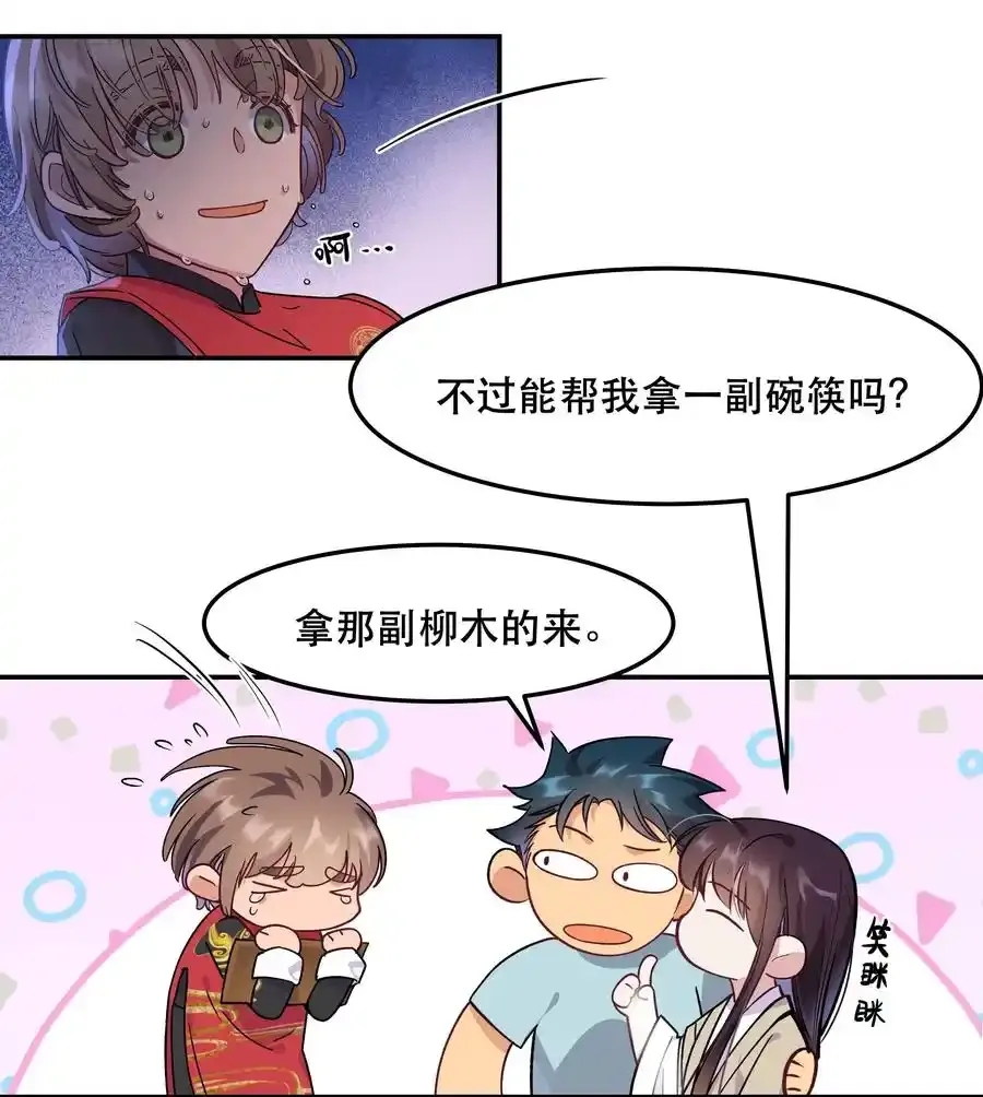 004 我们不是那种关系 第5页