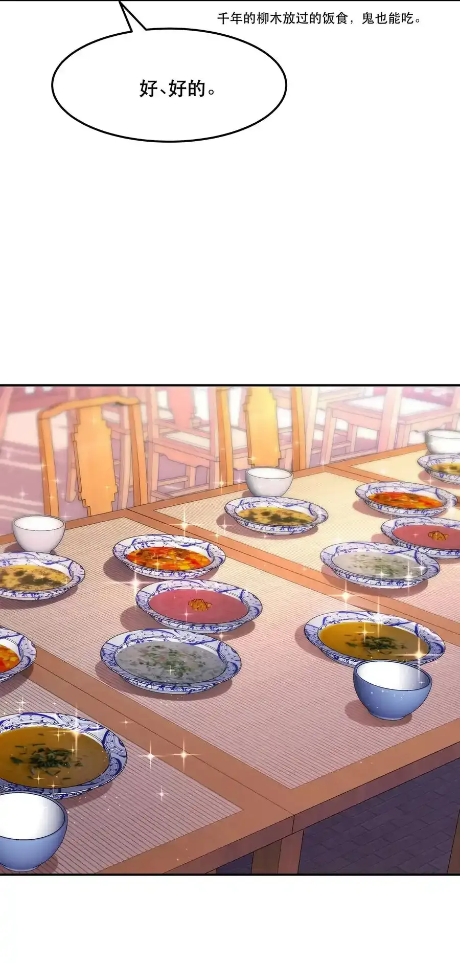 004 我们不是那种关系 第6页