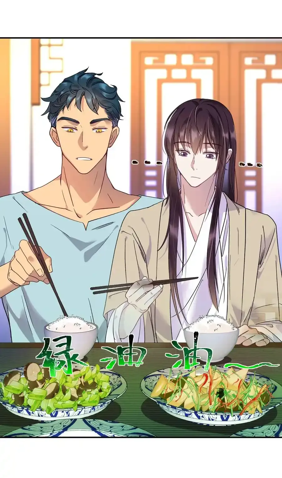 004 我们不是那种关系 第8页