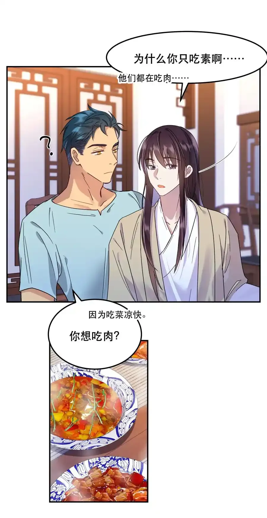 004 我们不是那种关系 第9页
