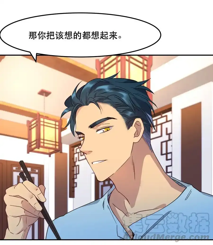 004 我们不是那种关系 第10页