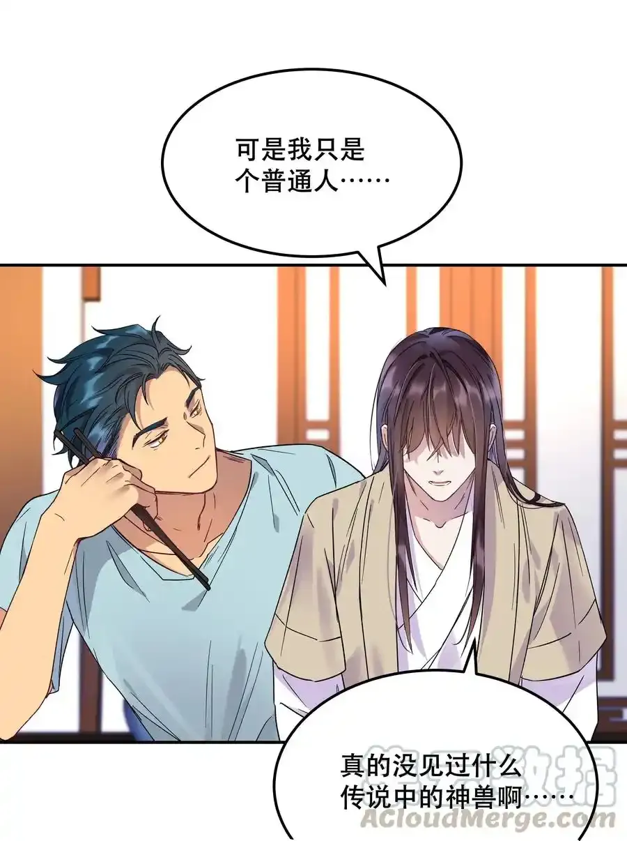 004 我们不是那种关系 第13页