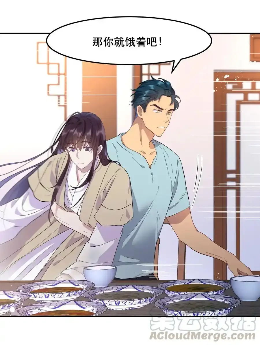 004 我们不是那种关系 第16页