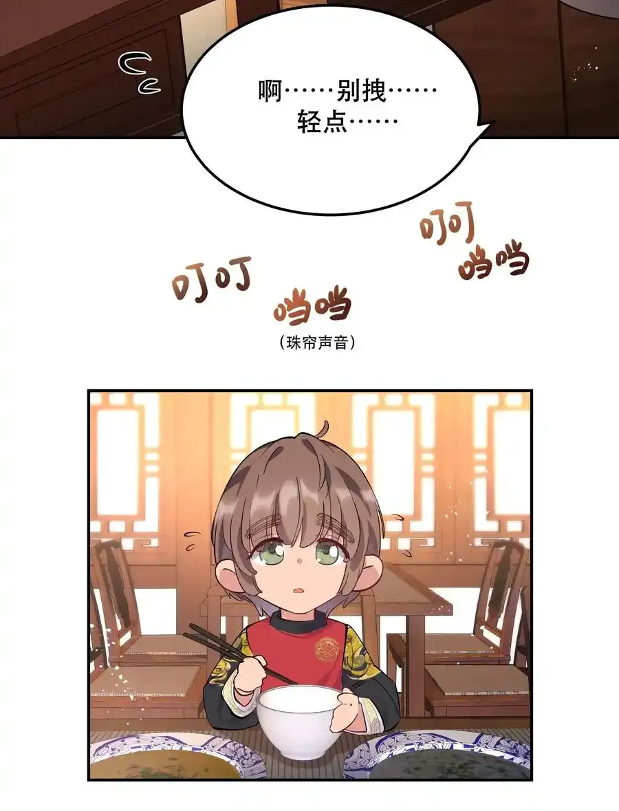 004 我们不是那种关系 第20页