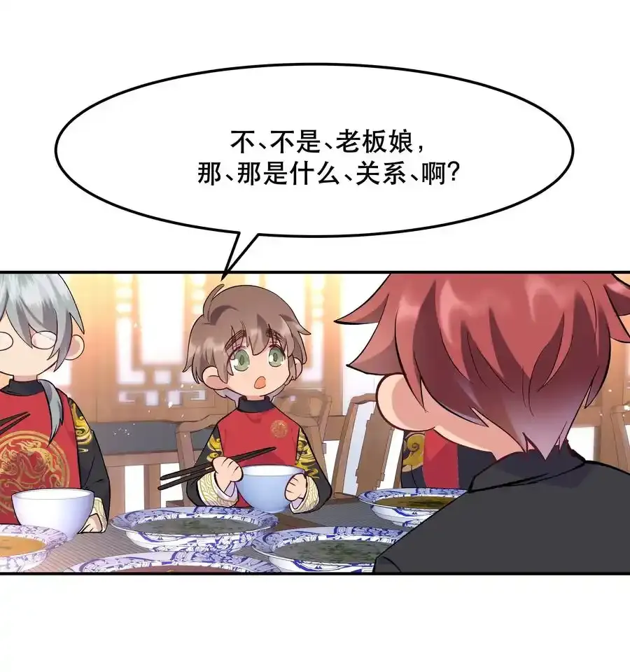 004 我们不是那种关系 第21页