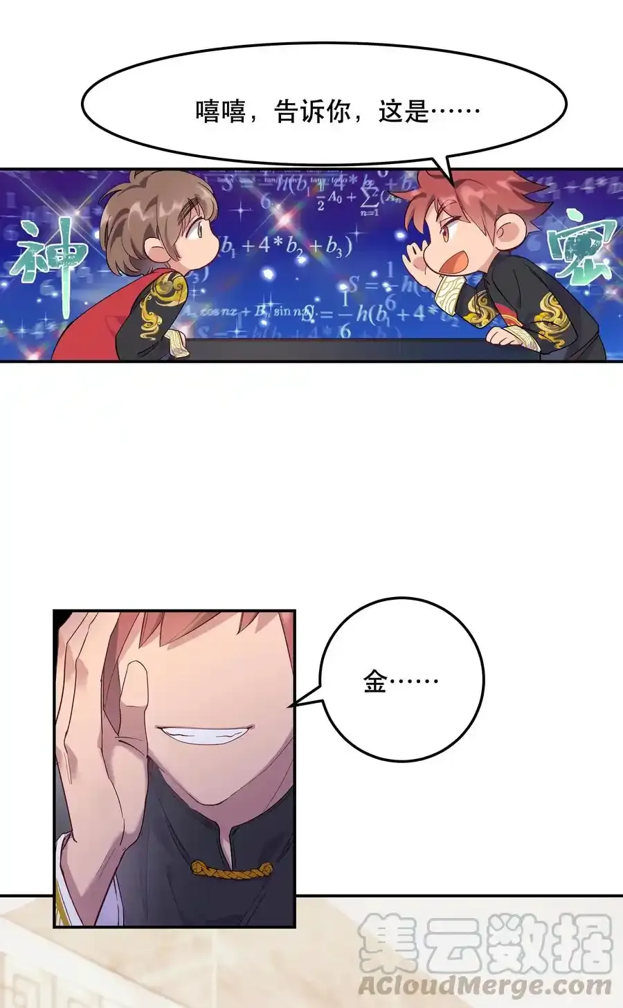 004 我们不是那种关系 第22页