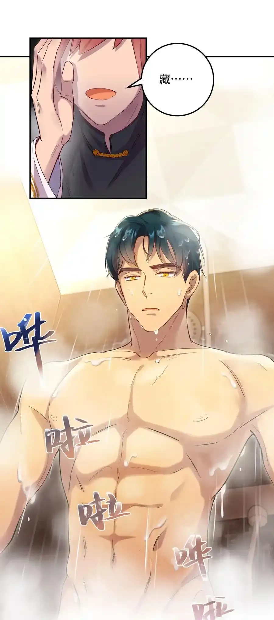 004 我们不是那种关系 第26页