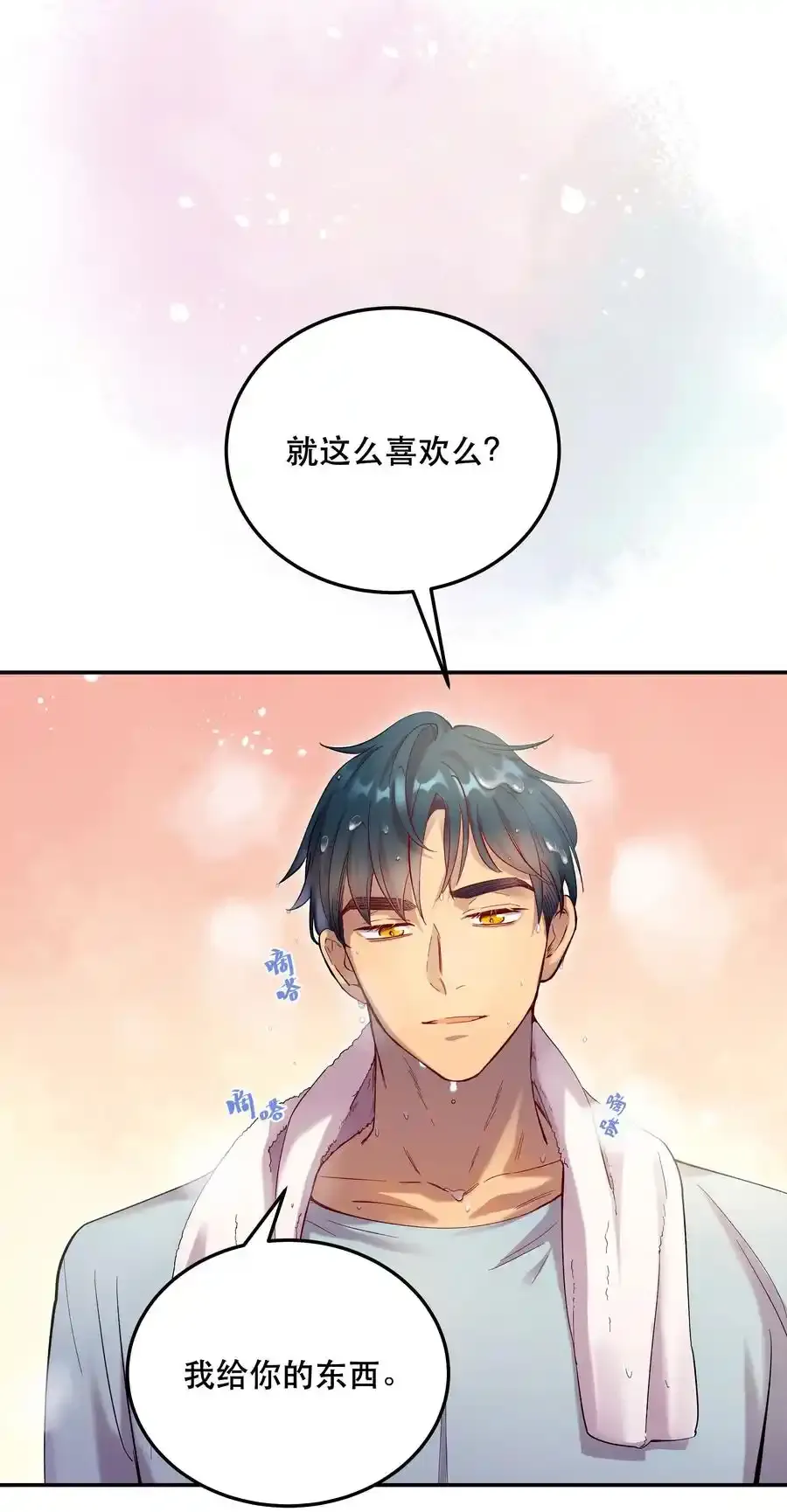 004 我们不是那种关系 第30页