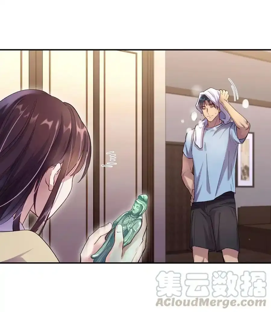 004 我们不是那种关系 第31页