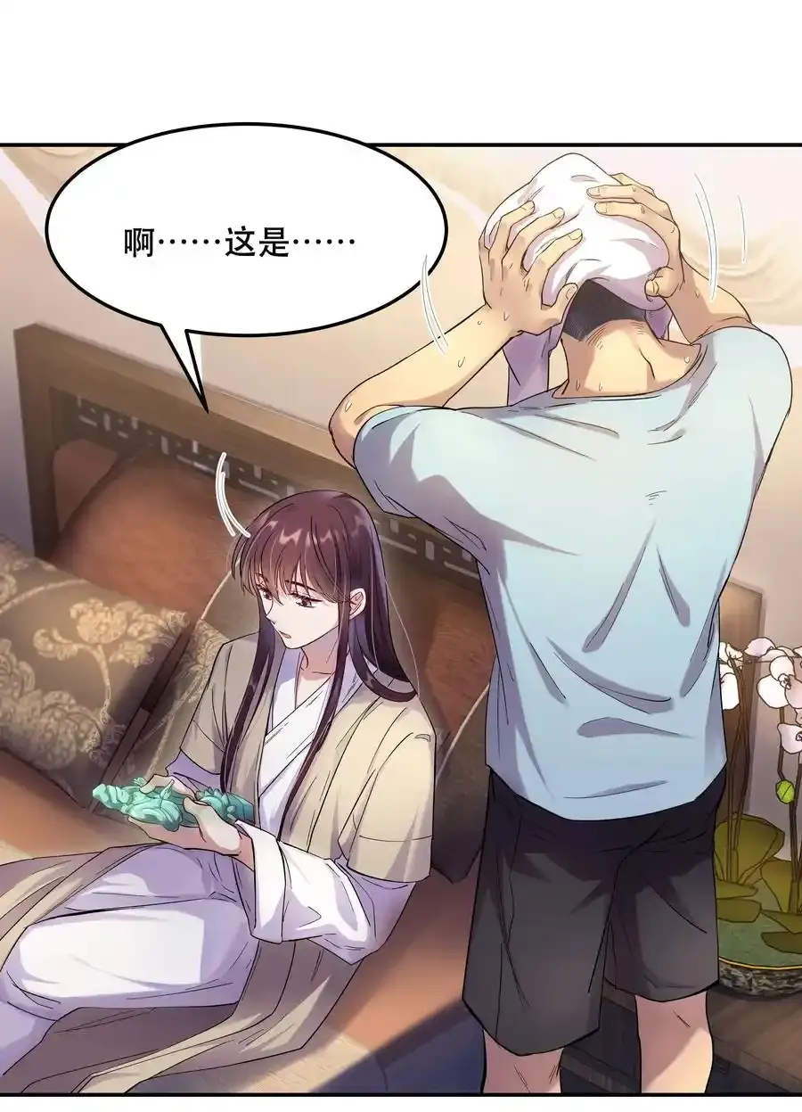 004 我们不是那种关系 第32页