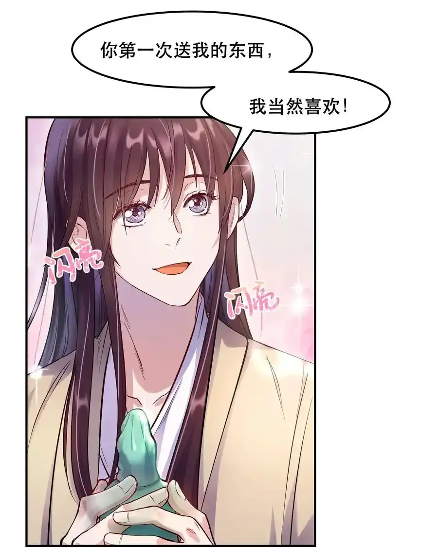 004 我们不是那种关系 第33页