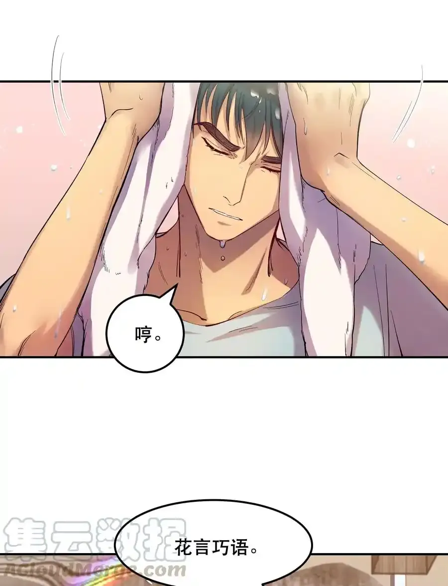 004 我们不是那种关系 第34页