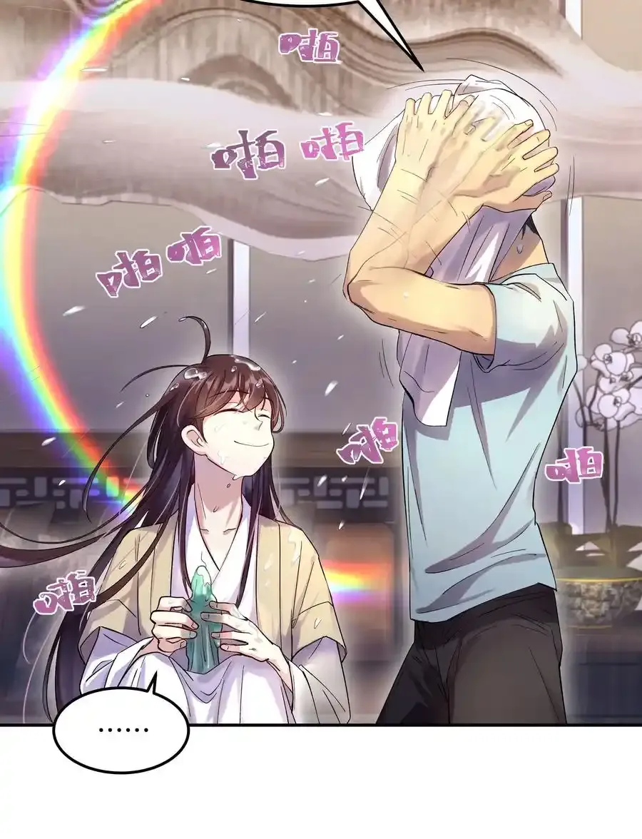 004 我们不是那种关系 第35页