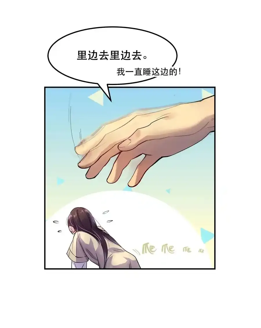 004 我们不是那种关系 第36页