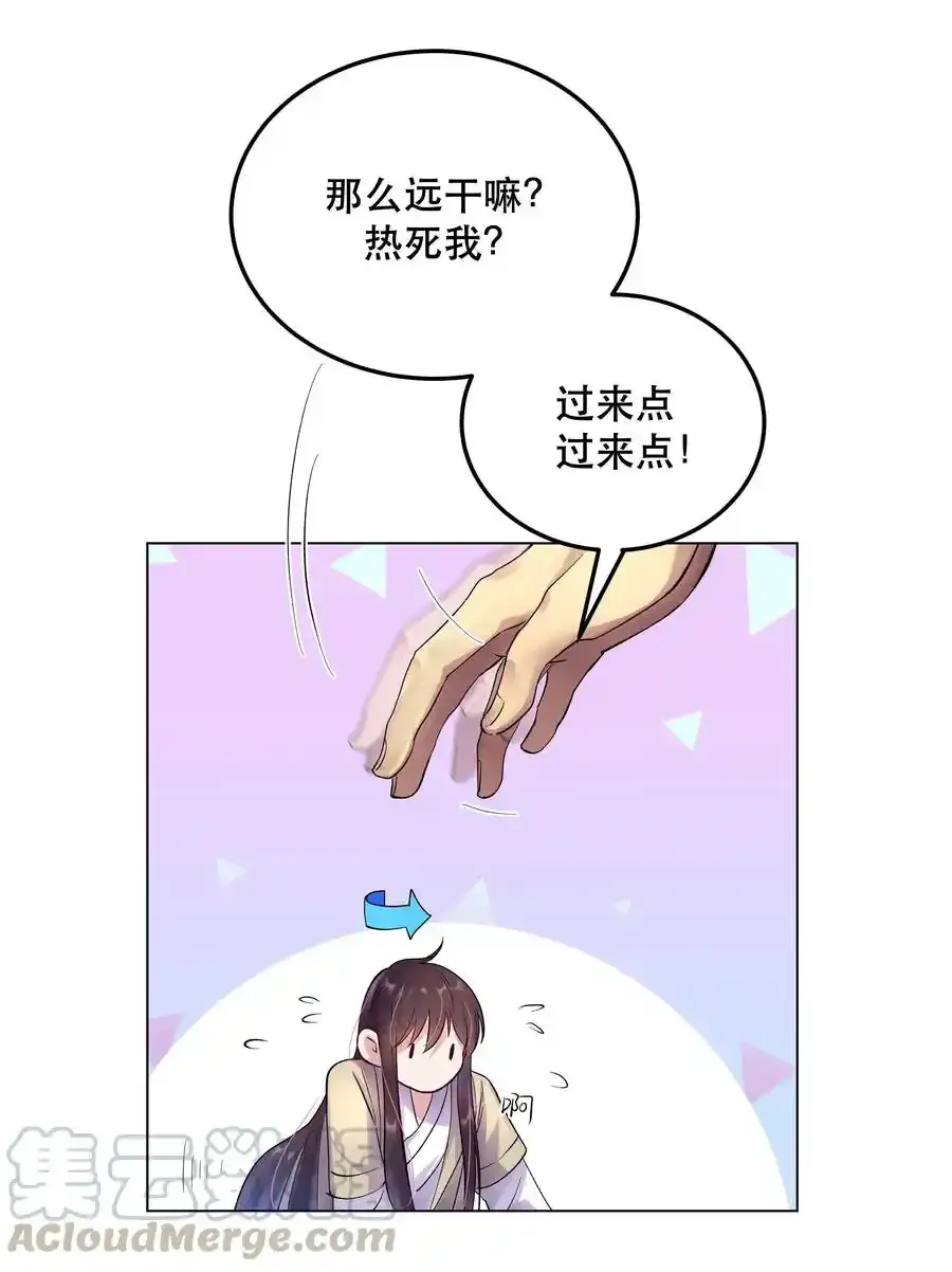 004 我们不是那种关系 第37页