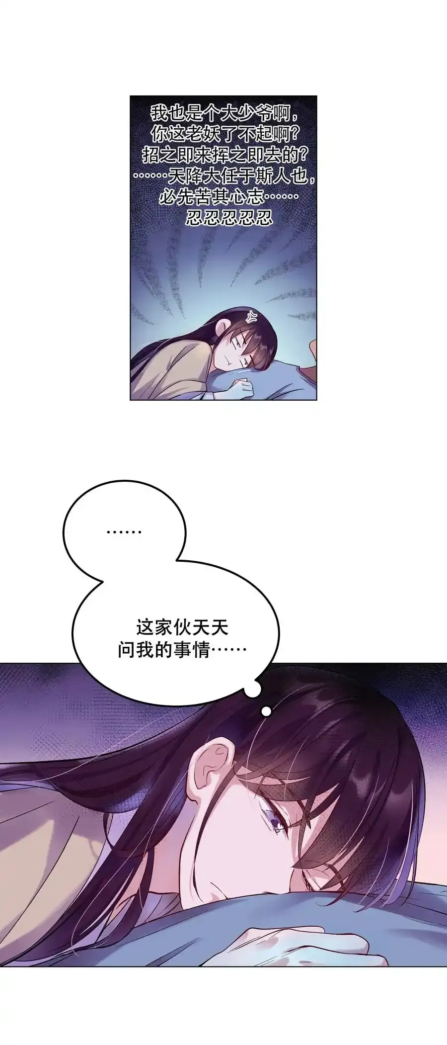 004 我们不是那种关系 第39页