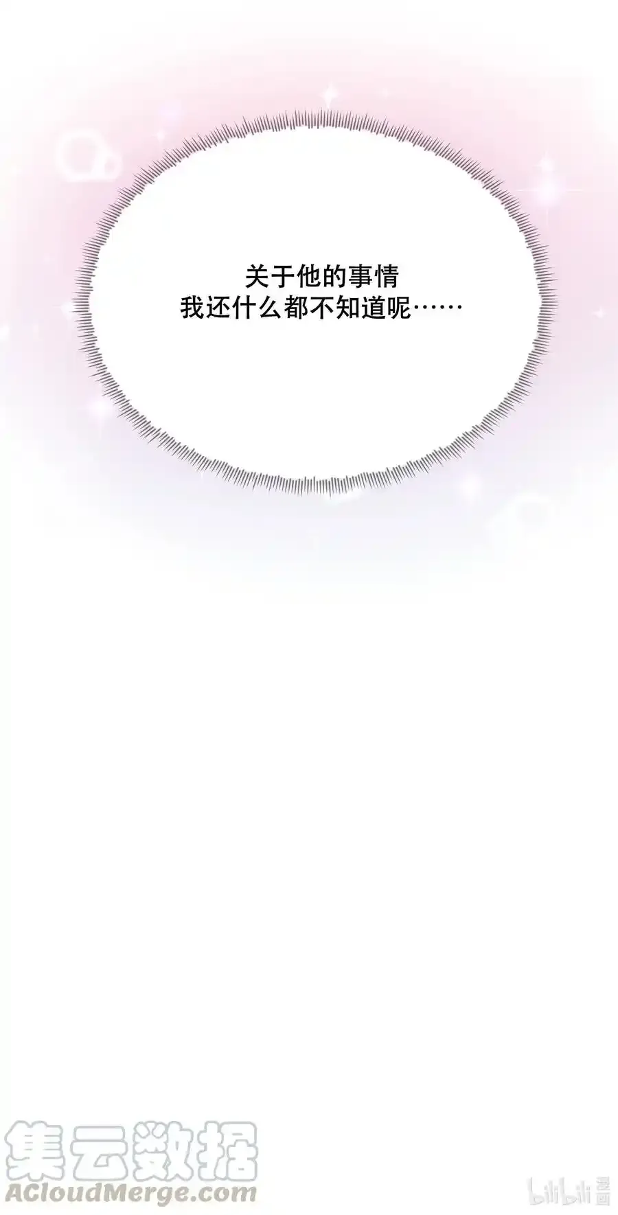 004 我们不是那种关系 第40页