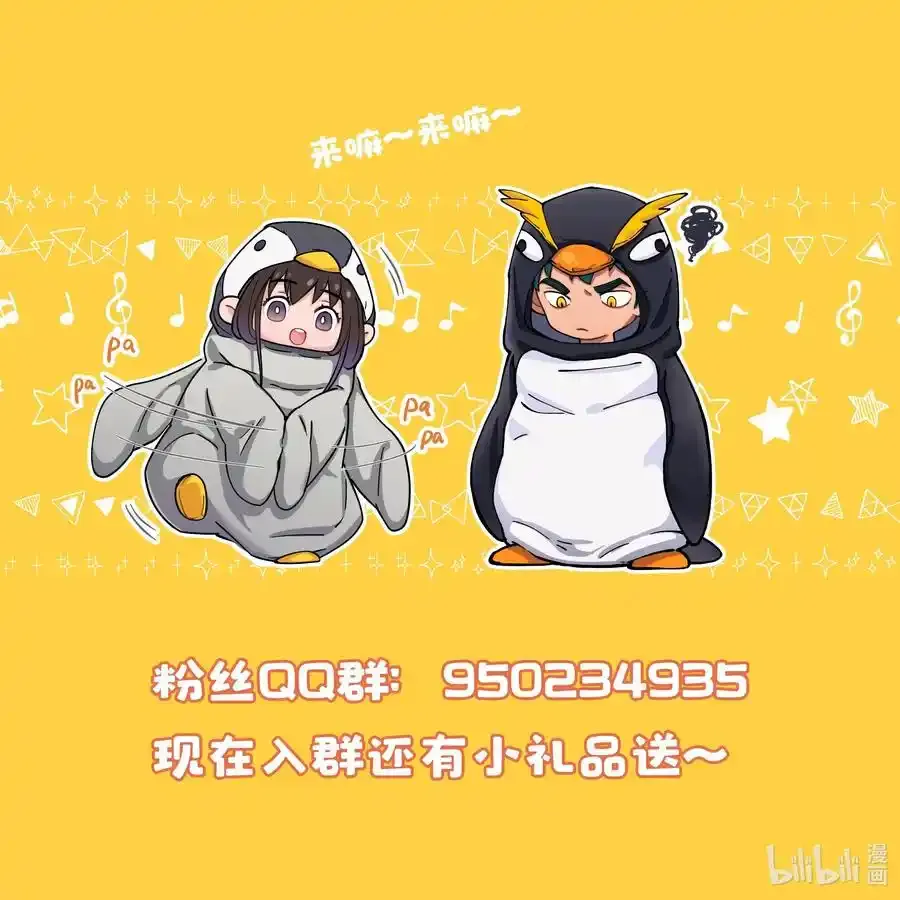 004 我们不是那种关系 第41页