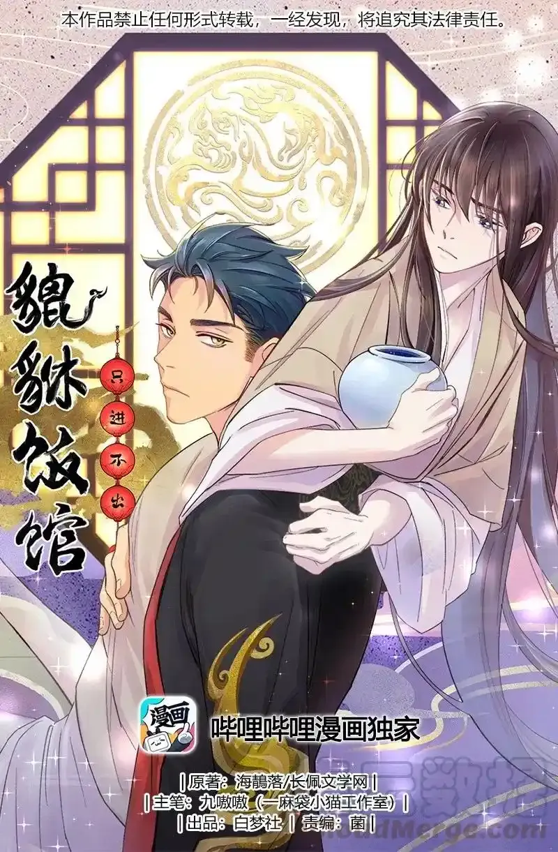004 我们不是那种关系 第42页