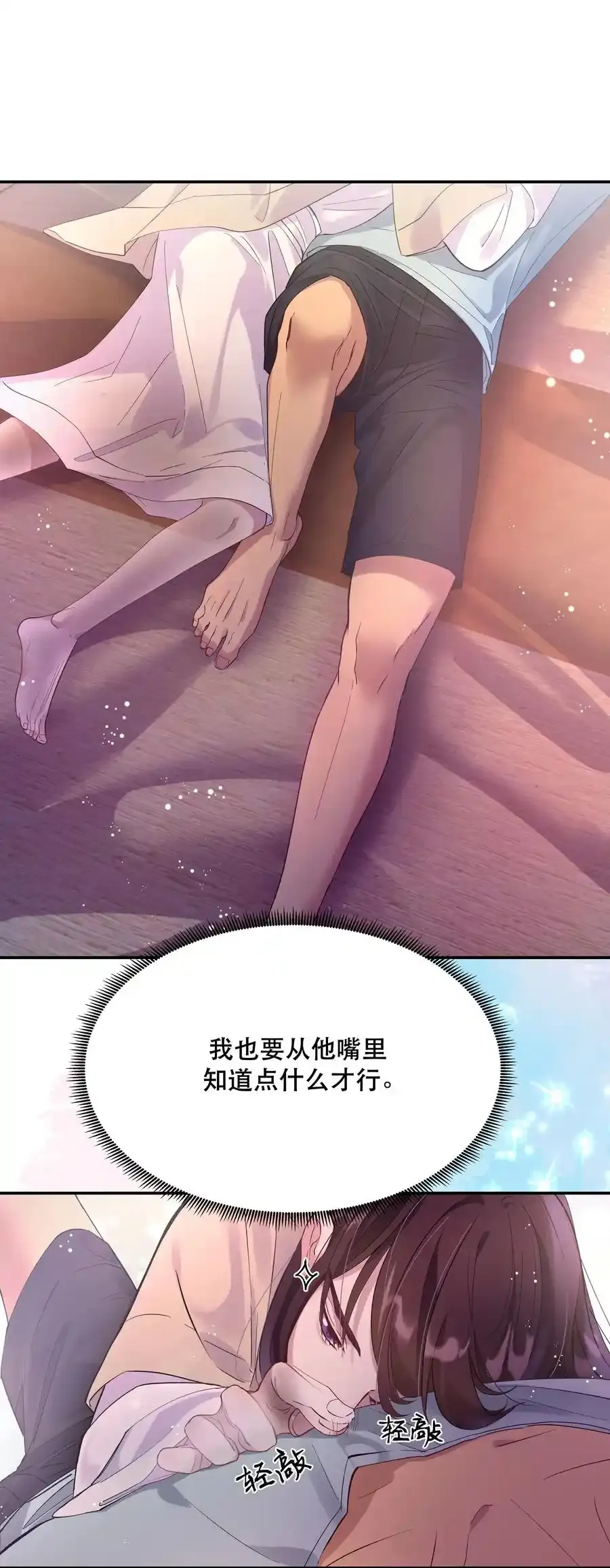 004 我们不是那种关系 第43页
