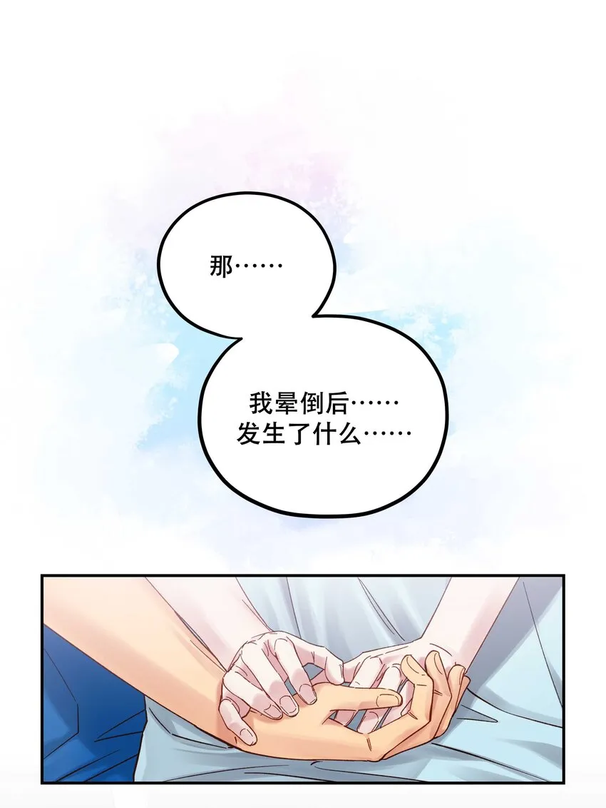 088 是我大意了 第2页