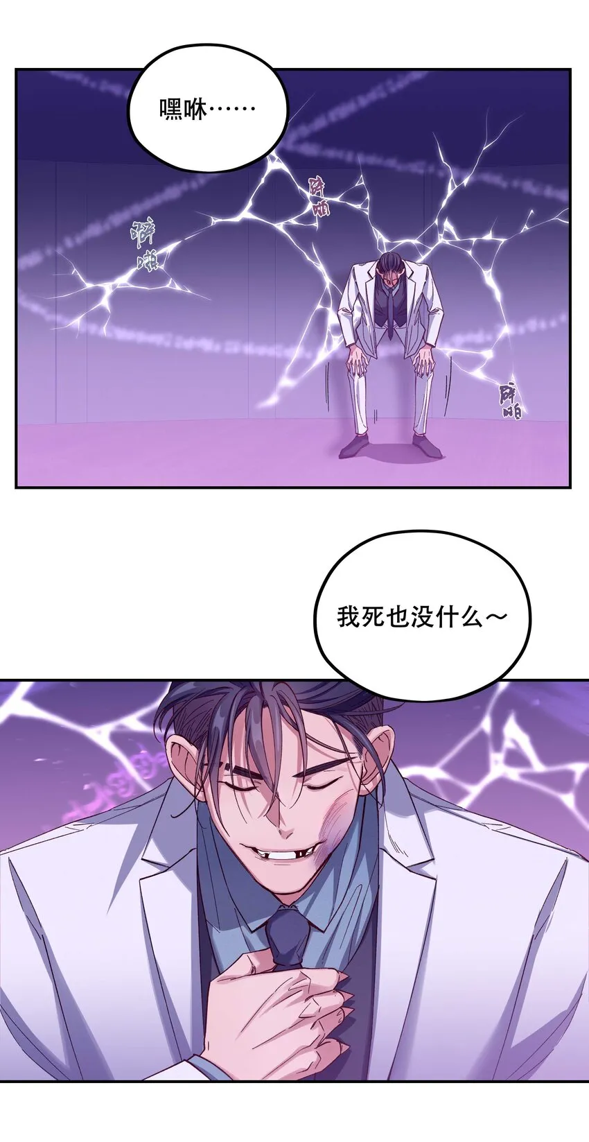 088 是我大意了 第9页