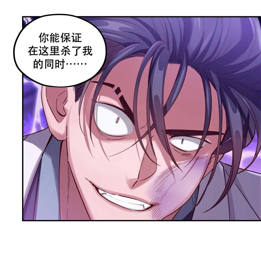 088 是我大意了 第10页