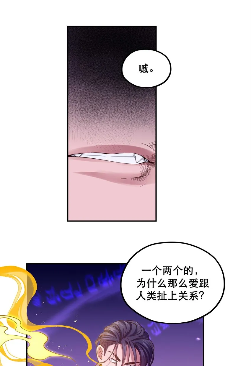 088 是我大意了 第14页