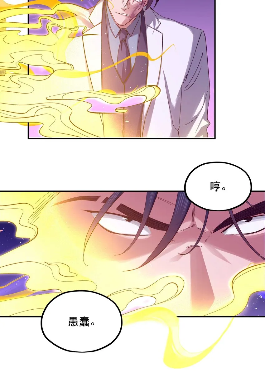 088 是我大意了 第15页