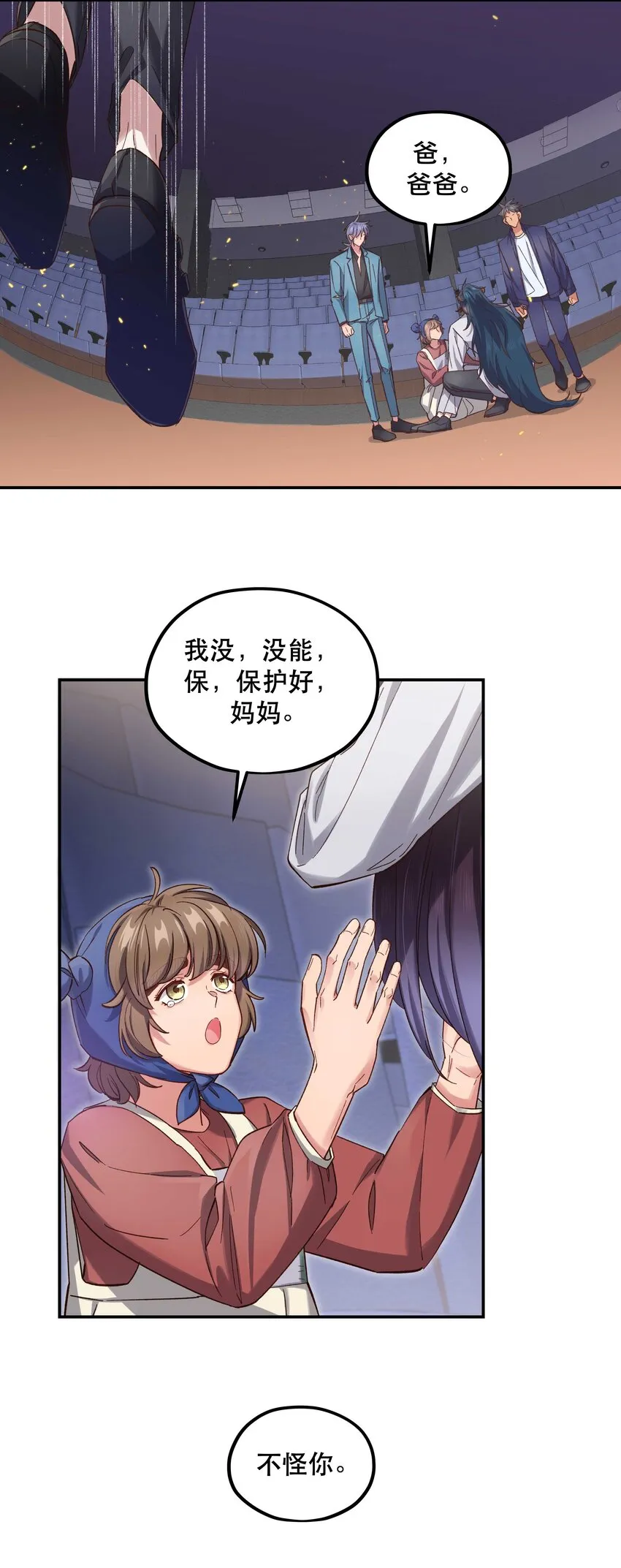 088 是我大意了 第19页