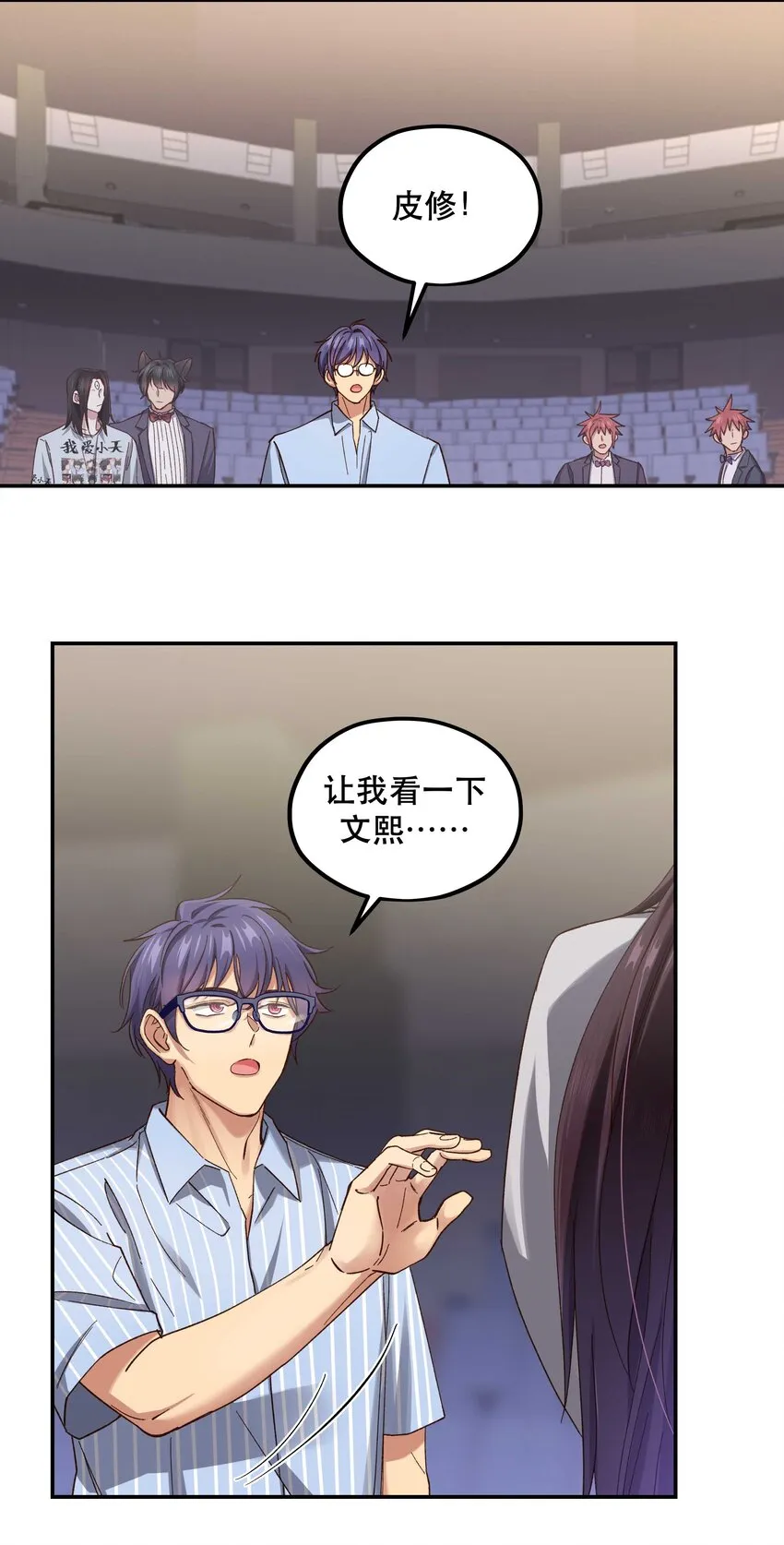088 是我大意了 第21页