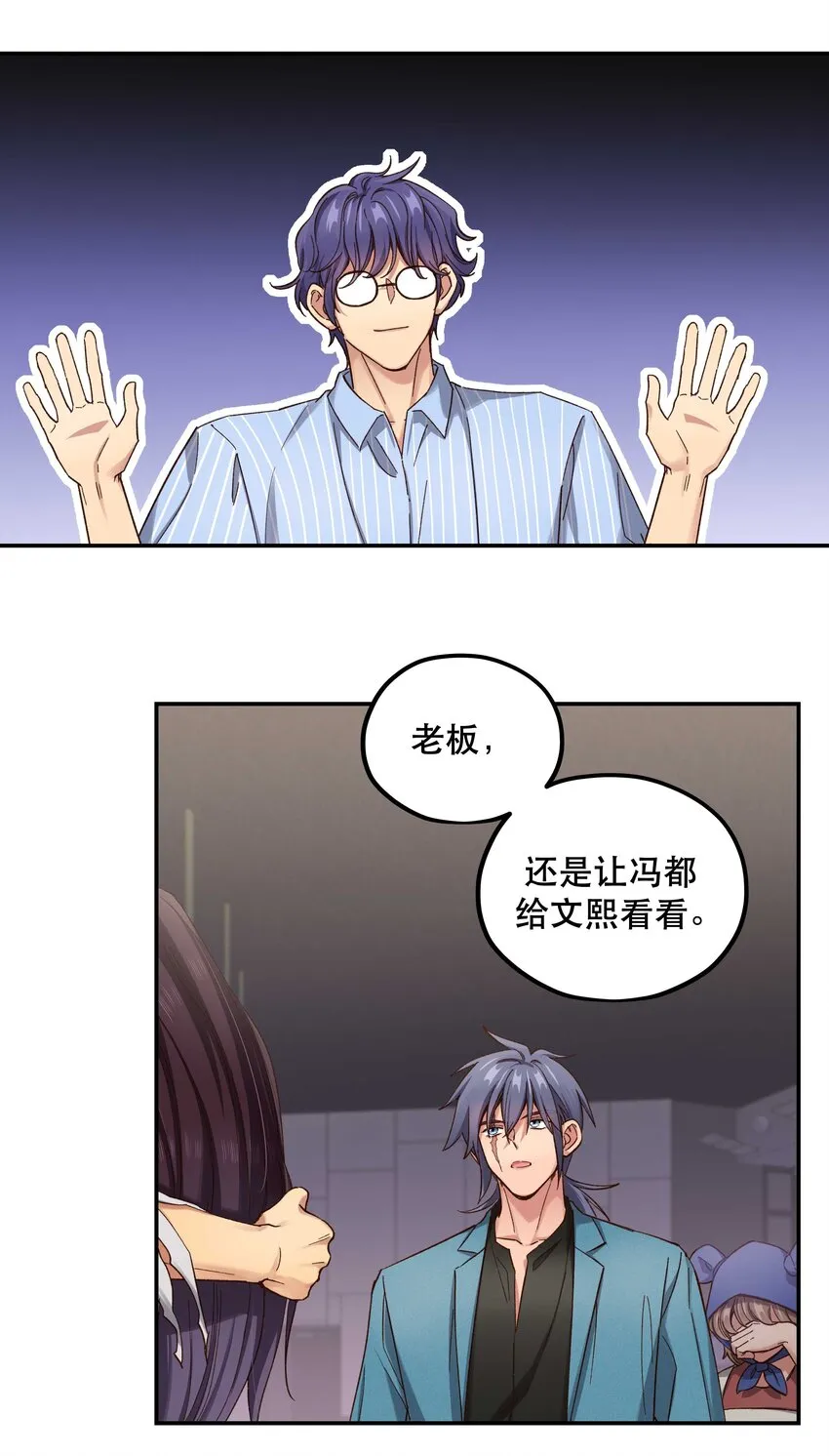 088 是我大意了 第23页