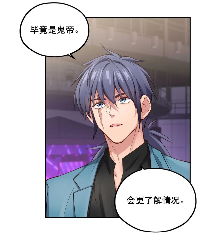 088 是我大意了 第24页