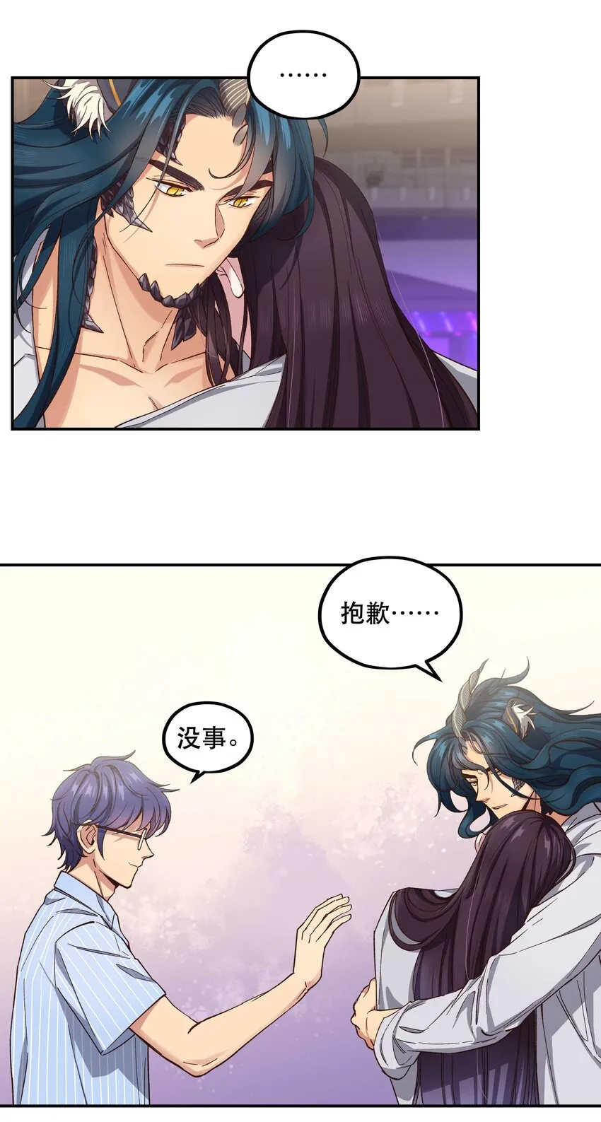 088 是我大意了 第25页