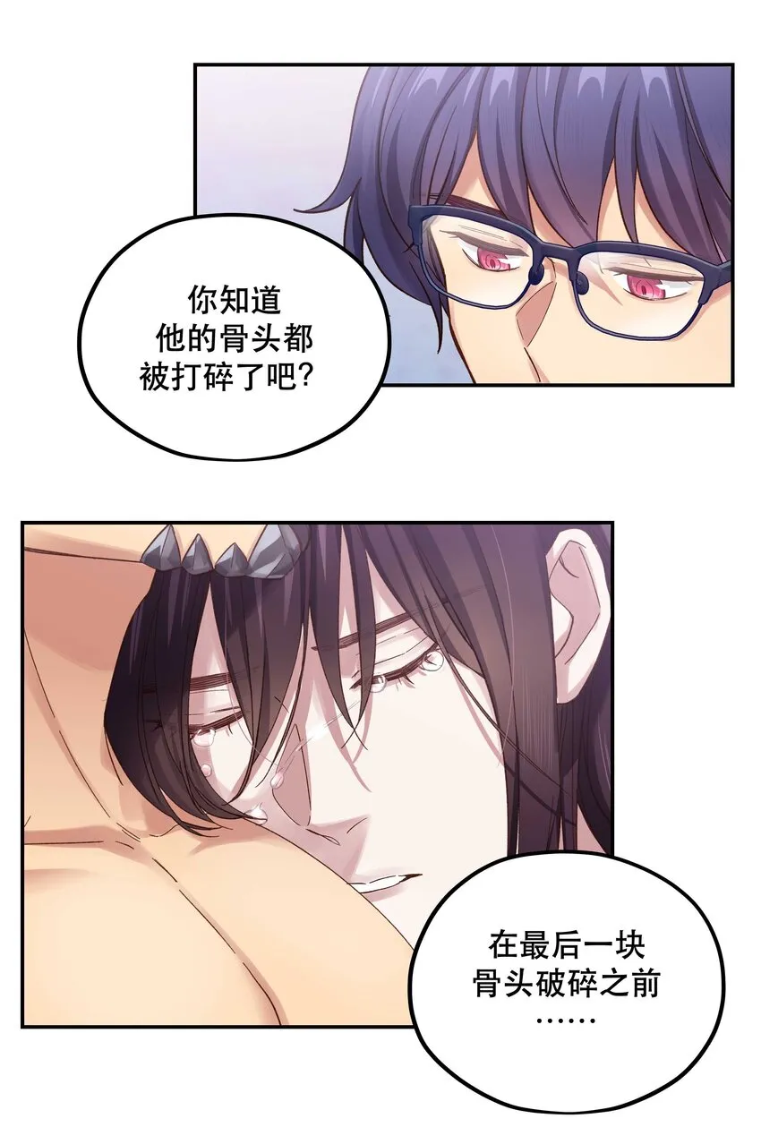 088 是我大意了 第28页