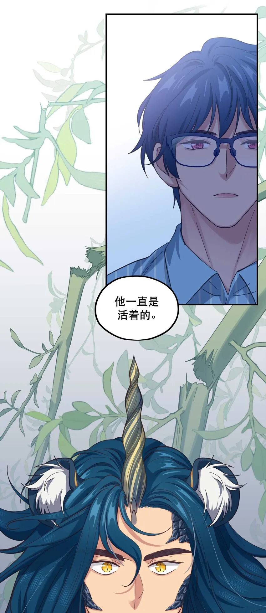 088 是我大意了 第29页