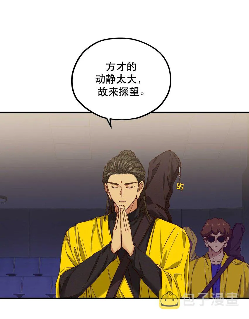 088 是我大意了 第31页