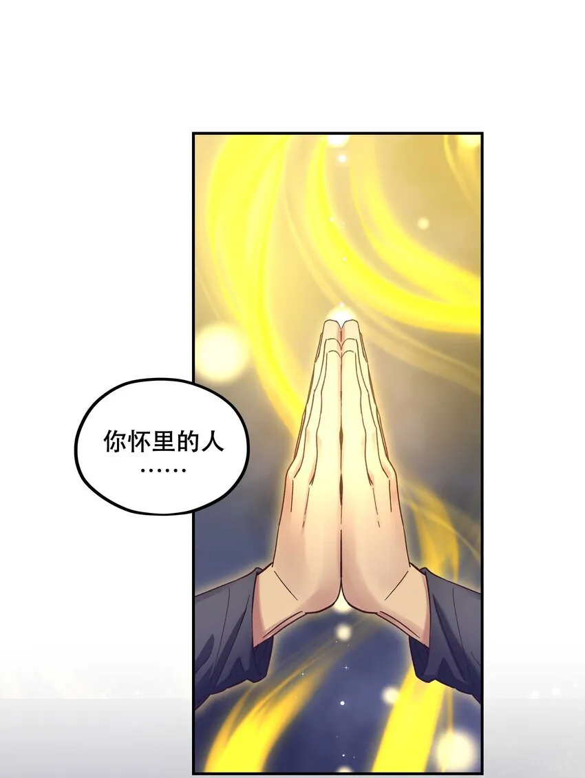 088 是我大意了 第33页