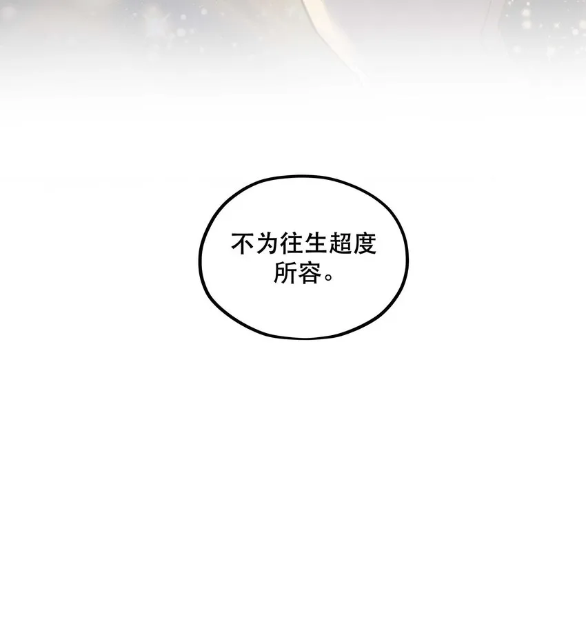088 是我大意了 第35页