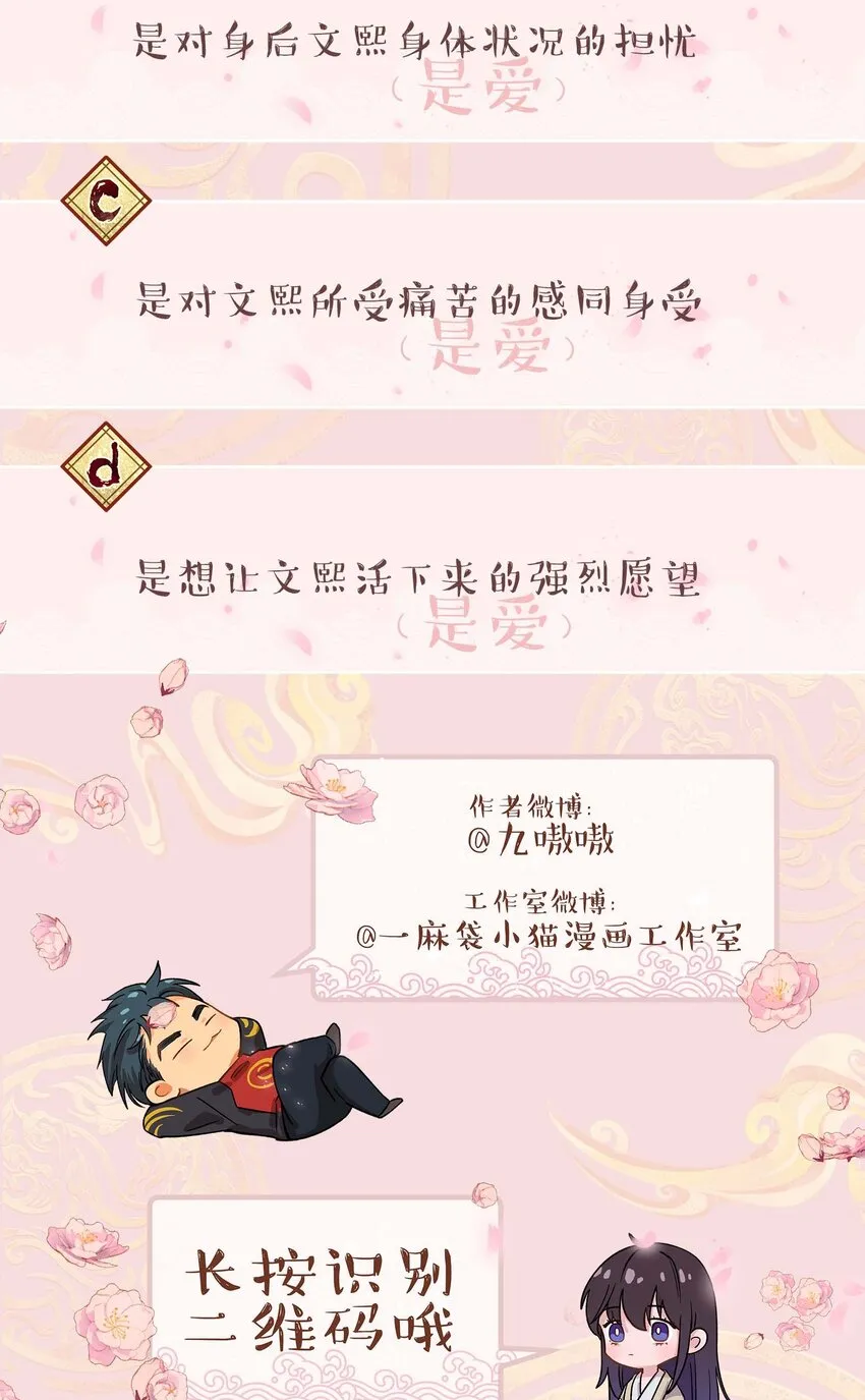 088 是我大意了 第39页