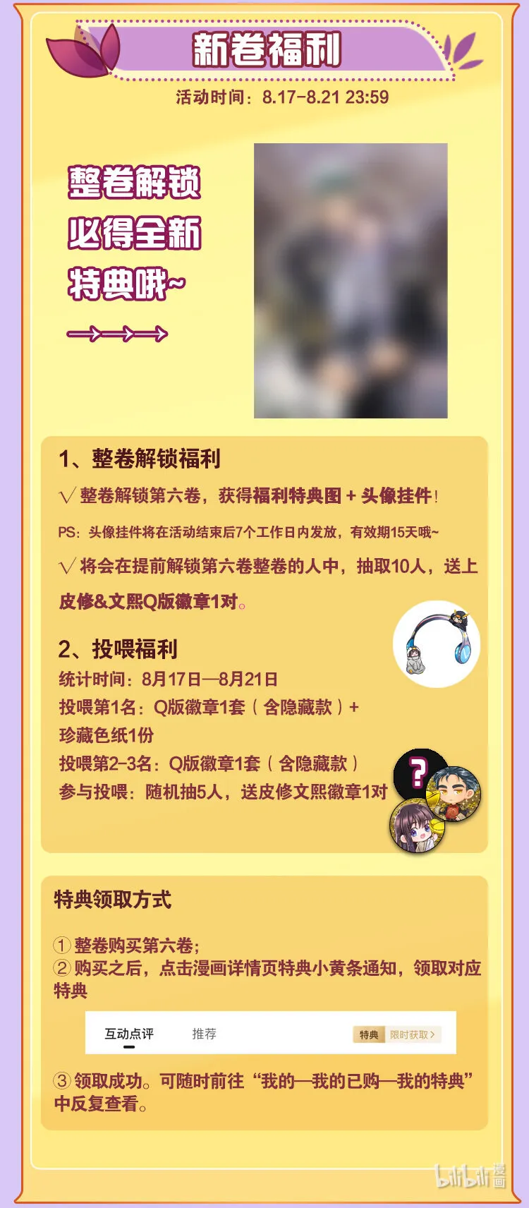 开卷福利！ 解锁新卷，必得头像挂件哦~ 第1页