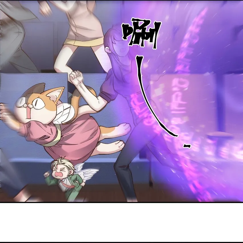 087 你确定要在这里…… 第4页