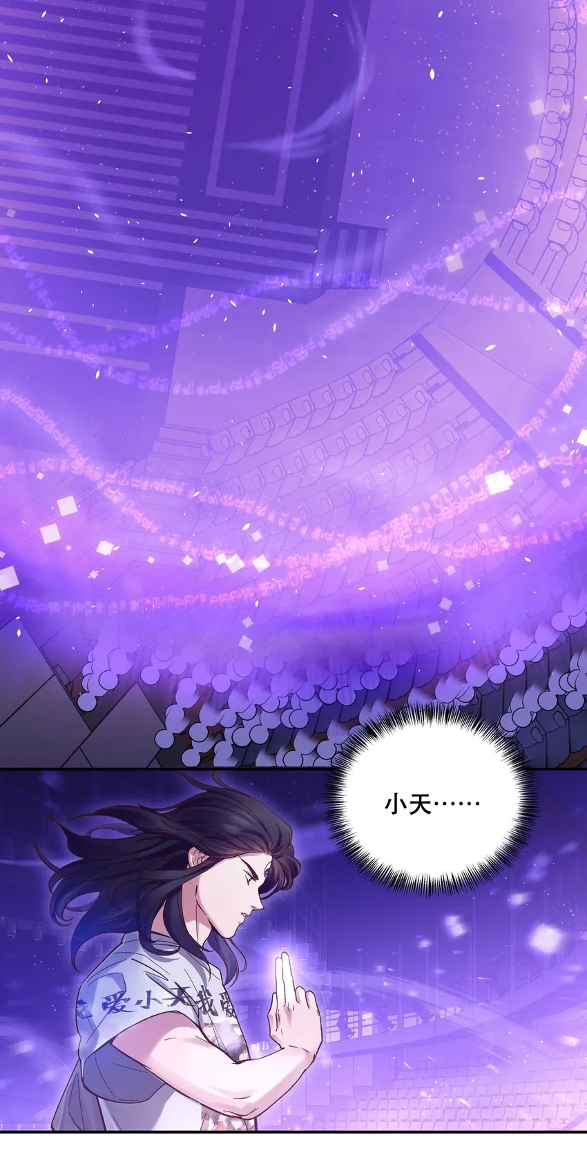 087 你确定要在这里…… 第6页