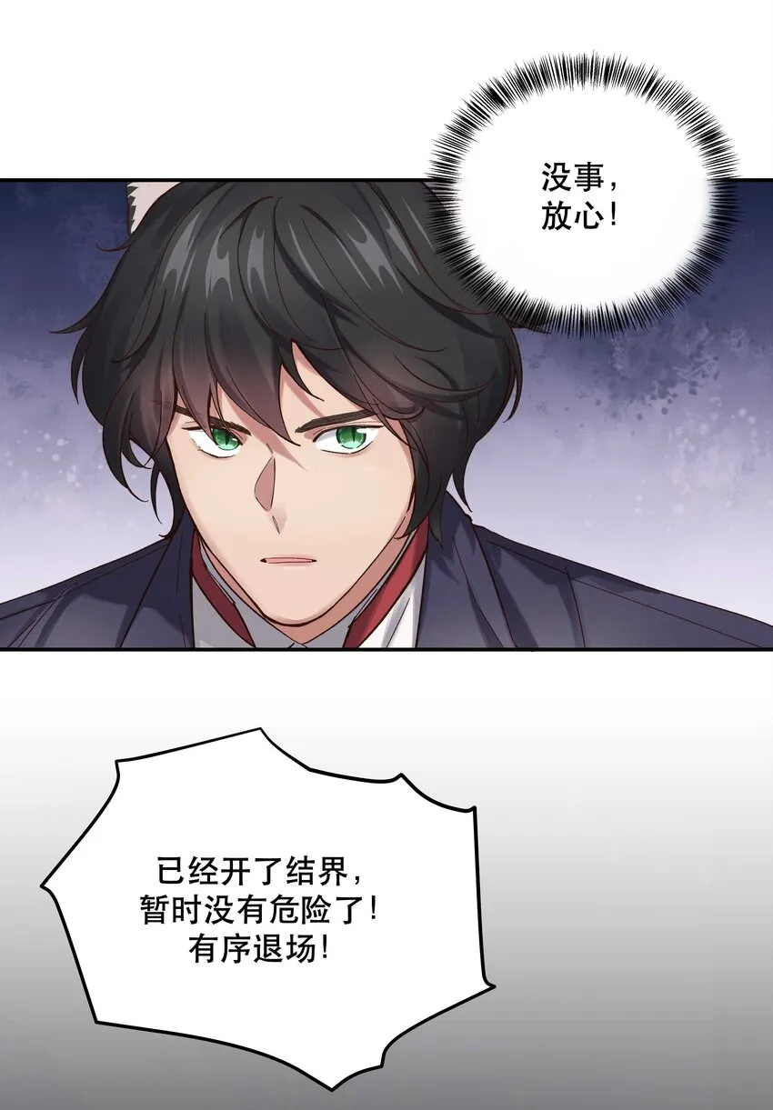 087 你确定要在这里…… 第7页