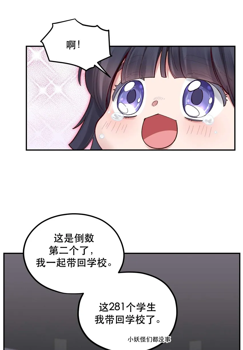 087 你确定要在这里…… 第9页