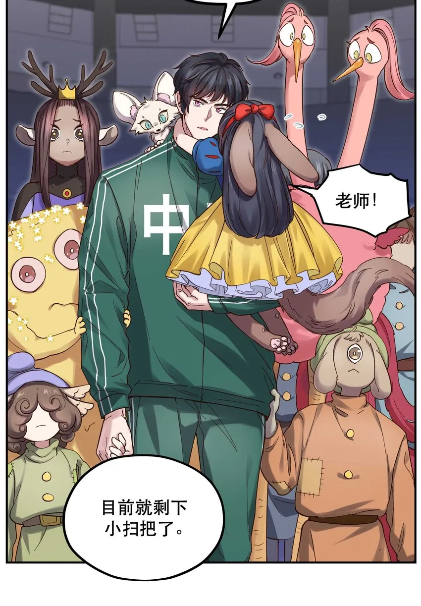 087 你确定要在这里…… 第10页