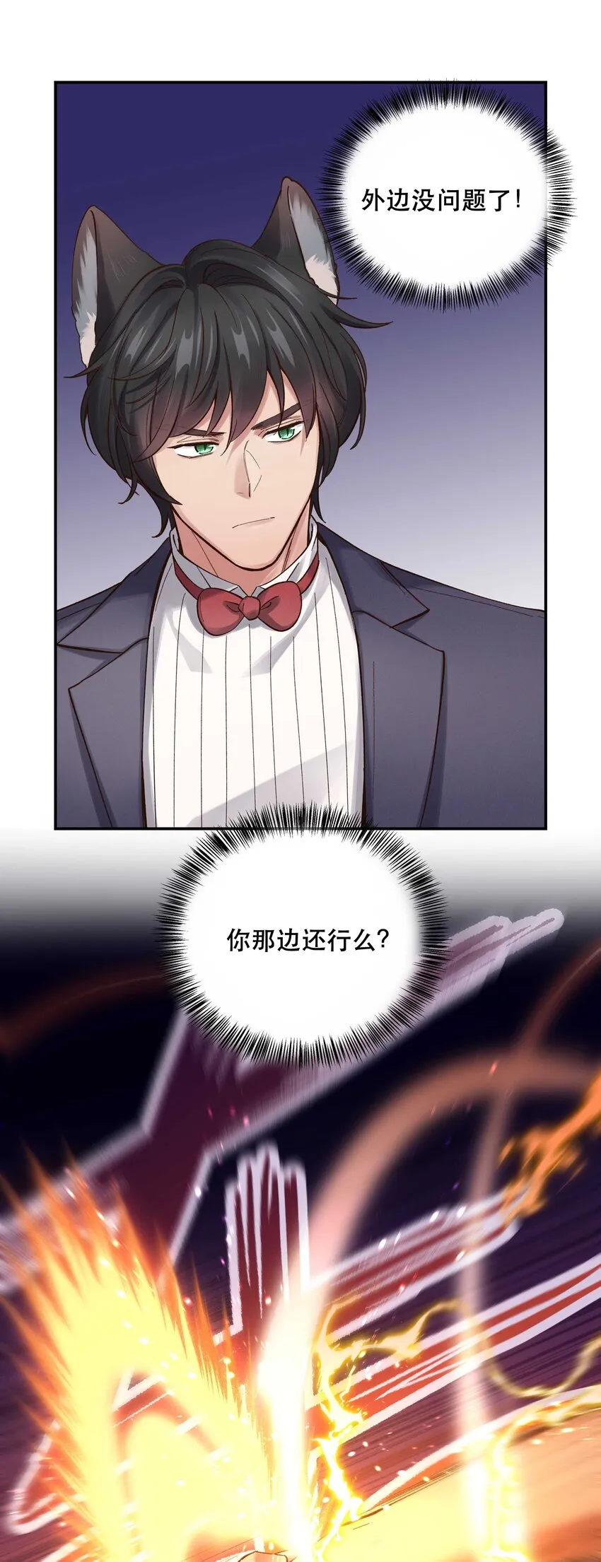 087 你确定要在这里…… 第13页