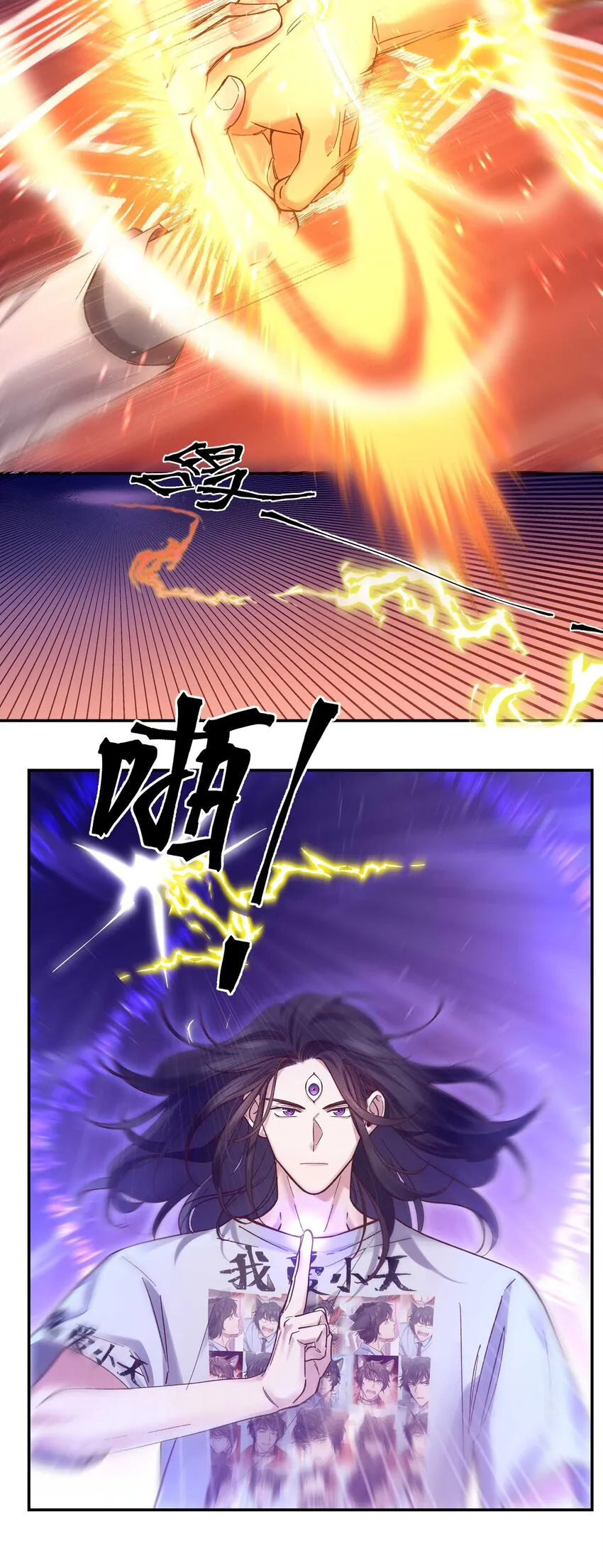 087 你确定要在这里…… 第14页